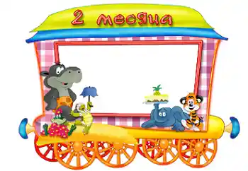 Fotoefect din categoria Primul an № 87709. Inscripție pe ramă: 2 luni Fotoefect din categoria Primul an № 87709. Inscripție pe ramă: 2 luni
