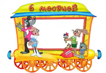 Fotoefect din categoria Primul an № 87713. Inscripție pe ramă: 6 luni Fotoefect din categoria Primul an № 87713. Inscripție pe ramă: 6 luni