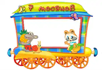 Fotoefect din categoria Primul an № 87714. Inscripție pe ramă: 7 luni Fotoefect din categoria Primul an № 87714. Inscripție pe ramă: 7 luni