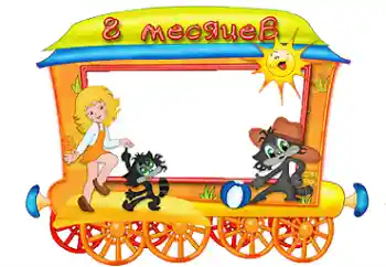 Fotoefect din categoria Primul an № 87715. Inscripție pe ramă: 8 luni Fotoefect din categoria Primul an № 87715. Inscripție pe ramă: 8 luni