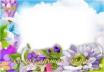 Fotoefect din categoria Cu rudele № 146288. Inscripție pe ramă: Mama mea