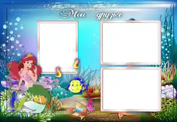 Fotoefect din categoria Cu rudele № 160755. Inscripție pe ramă: Prietenii mei