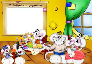 Fotoefect din categoria Cu rudele № 24454. Inscripție pe ramă: Bunica. Bunicul. Fotoefect din categoria Cu rudele № 24454. Inscripție pe ramă: Bunica. Bunicul.