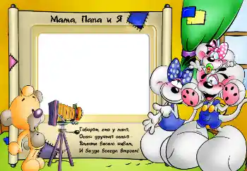 Fotoefect din categoria Cu rudele № 2715. Inscripție pe ramă: Tata. Mama. Fotoefect din categoria Cu rudele № 2715. Inscripție pe ramă: Tata. Mama.