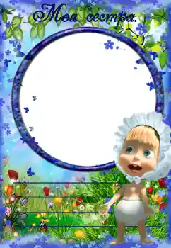 Fotoefect din categoria Cu rudele № 40449. Inscripție pe ramă: Sora mea Fotoefect din categoria Cu rudele № 40449. Inscripție pe ramă: Sora mea