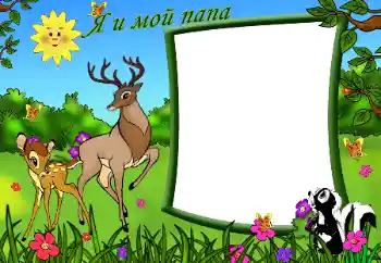 Fotoefect din categoria Cu rudele № 49396. Inscripție pe ramă: Tata meu