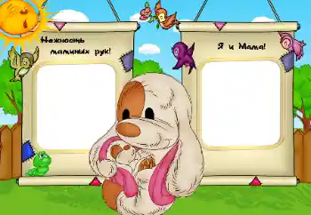 Fotoefect din categoria Cu rudele № 49452. Inscripție pe ramă: Mama mea