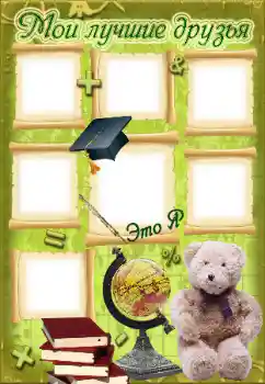 Fotoefect din categoria Cu rudele № 89418. Inscripție pe ramă: Prietenii mei