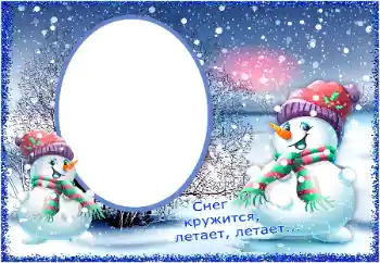 Fotoefect din categoria Distracții de iarnă № 176728 Fotoefect din categoria Distracții de iarnă № 176728