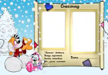 Fotoefect din categoria Distracții de iarnă № 38436. Inscripție pe ramă: Ninsoare