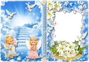 Fotoefect din categoria Coperti DVD № 178250. Inscripție pe ramă: Botez