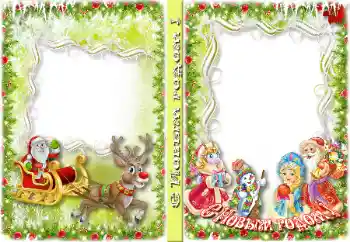 Fotoefect din categoria Coperti DVD № 64339. Inscripție pe ramă: Anul Nou