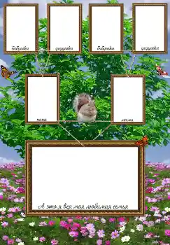 Fotoefect din categoria Arborele genealogic № 2127 Fotoefect din categoria Arborele genealogic № 2127