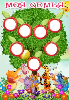 Fotoefect din categoria Arborele genealogic № 40500. Inscripție pe ramă: My family