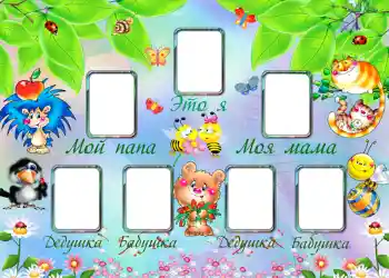 Fotoefect din categoria Arborele genealogic № 727