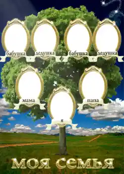 Fotoefect din categoria Arborele genealogic № 728 Fotoefect din categoria Arborele genealogic № 728