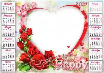 Fotoefect din categoria Calendare № 130719. Inscripție pe ramă: 2026