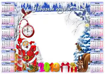 Fotoefect din categoria Calendare № 145197. Inscripție pe ramă: 2026