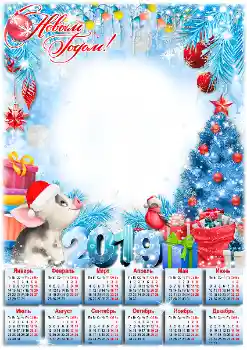 Fotoefect din categoria Calendare № 145202. Inscripție pe ramă: 2026
