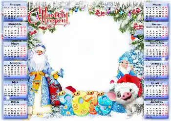 Fotoefect din categoria Calendare № 145211. Inscripție pe ramă: 2026 Fotoefect din categoria Calendare № 145211. Inscripție pe ramă: 2026