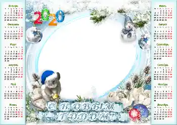 Fotoefect din categoria Calendare № 160667. Inscripție pe ramă: 2026 Fotoefect din categoria Calendare № 160667. Inscripție pe ramă: 2026