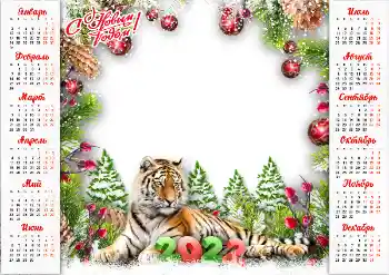 Fotoefect din categoria Calendare № 192998. Inscripție pe ramă: 2026 Fotoefect din categoria Calendare № 192998. Inscripție pe ramă: 2026