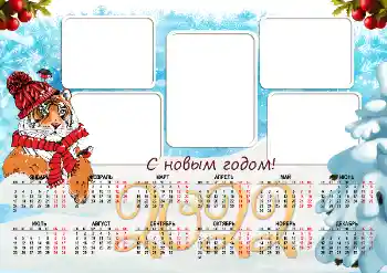 Fotoefect din categoria Calendare № 194179. Inscripție pe ramă: 2026 Fotoefect din categoria Calendare № 194179. Inscripție pe ramă: 2026