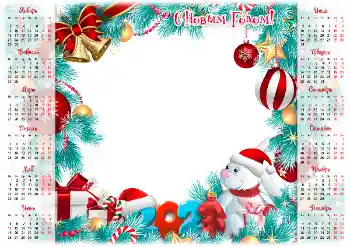 Fotoefect din categoria Calendare № 202165. Inscripție pe ramă: 2026