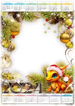 Fotoefect din categoria Calendare № 205623. Inscripție pe ramă: 2026
