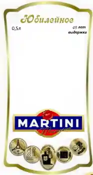 Fotoefect din categoria Etichete № 71081. Inscripție pe ramă: Martini Fotoefect din categoria Etichete № 71081. Inscripție pe ramă: Martini