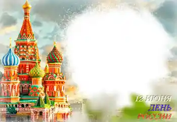 Fotoefect din categoria Diverse № 169317. Inscripție pe ramă: День России Fotoefect din categoria Diverse № 169317. Inscripție pe ramă: День России