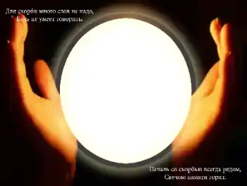 Fotoefect din categoria Panglică de doliu № 183460. Inscripție pe ramă: Memorie veșnică!