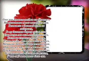 Fotoefect din categoria Panglică de doliu № 188250. Inscripție pe ramă: Memorie veșnică!