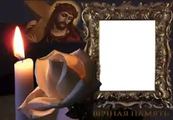 Fotoefect din categoria Panglică de doliu № 62697. Inscripție pe ramă: Memorie veșnică!
