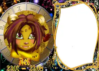 Fotoefect din categoria Zodiac № 1296. Inscripție pe ramă: Leu