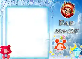 Fotoefect din categoria Zodiac № 1331. Inscripție pe ramă: Rac Fotoefect din categoria Zodiac № 1331. Inscripție pe ramă: Rac