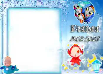 Fotoefect din categoria Zodiac № 1332. Inscripție pe ramă: Pești Fotoefect din categoria Zodiac № 1332. Inscripție pe ramă: Pești