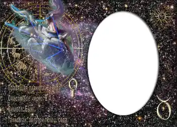 Fotoefect din categoria Zodiac № 881. Inscripție pe ramă: Taur