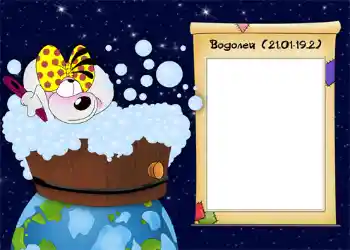 Fotoefect din categoria Zodiac № 930. Inscripție pe ramă: Водолей.