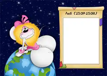 Fotoefect din categoria Zodiac № 933. Inscripție pe ramă: Лев.