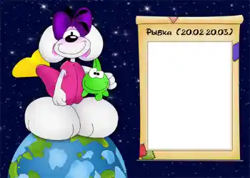 Fotoefect din categoria Zodiac № 936. Inscripție pe ramă: Рыбка.