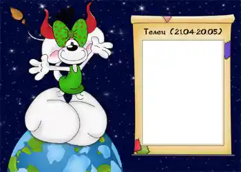 Fotoefect din categoria Zodiac № 939. Inscripție pe ramă: Taur