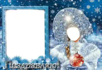 Fotoefect din categoria Pentru femei № 85312. Inscripție pe ramă: Felicitări!