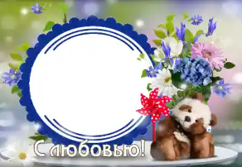 Fotoefect din categoria Rame pentru îndrăgostiți № 179444. Inscripție pe ramă: Iubire Fotoefect din categoria Rame pentru îndrăgostiți № 179444. Inscripție pe ramă: Iubire