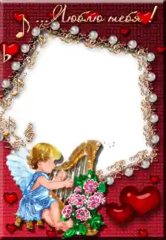Fotoefect din categoria Rame pentru îndrăgostiți № 34037. Inscripție pe ramă: Люблю тебя! Fotoefect din categoria Rame pentru îndrăgostiți № 34037. Inscripție pe ramă: Люблю тебя!