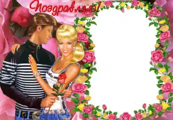 Fotoefect din categoria Rame pentru îndrăgostiți № 43607. Inscripție pe ramă: Felicitări! Fotoefect din categoria Rame pentru îndrăgostiți № 43607. Inscripție pe ramă: Felicitări!