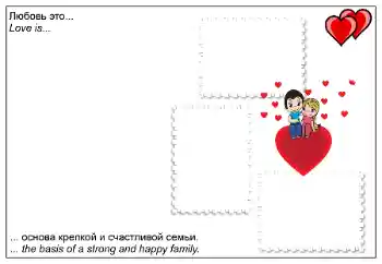 Fotoefect din categoria Rame pentru îndrăgostiți № 96027. Inscripție pe ramă: Love is...