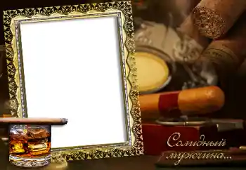 Fotoefect din categoria Rame foto pentru bărbați № 11833. Inscripție pe ramă: Солидный мужчина... Fotoefect din categoria Rame foto pentru bărbați № 11833. Inscripție pe ramă: Солидный мужчина...