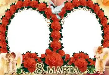 Fotoefect din categoria Felicitări de 8 Martie № 112970. Inscripție pe ramă: 8 Martie
