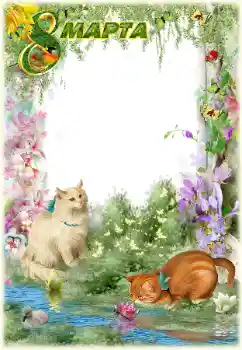 Fotoefect din categoria Felicitări de 8 Martie № 131173. Inscripție pe ramă: 8 Martie Fotoefect din categoria Felicitări de 8 Martie № 131173. Inscripție pe ramă: 8 Martie